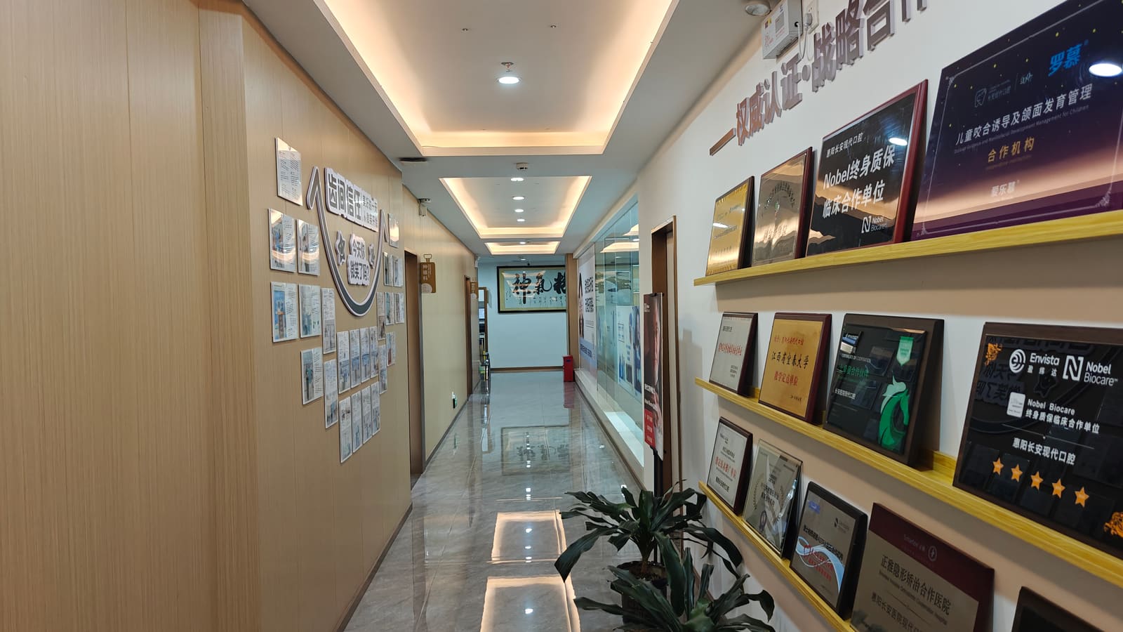 Changan Modern Stomatology