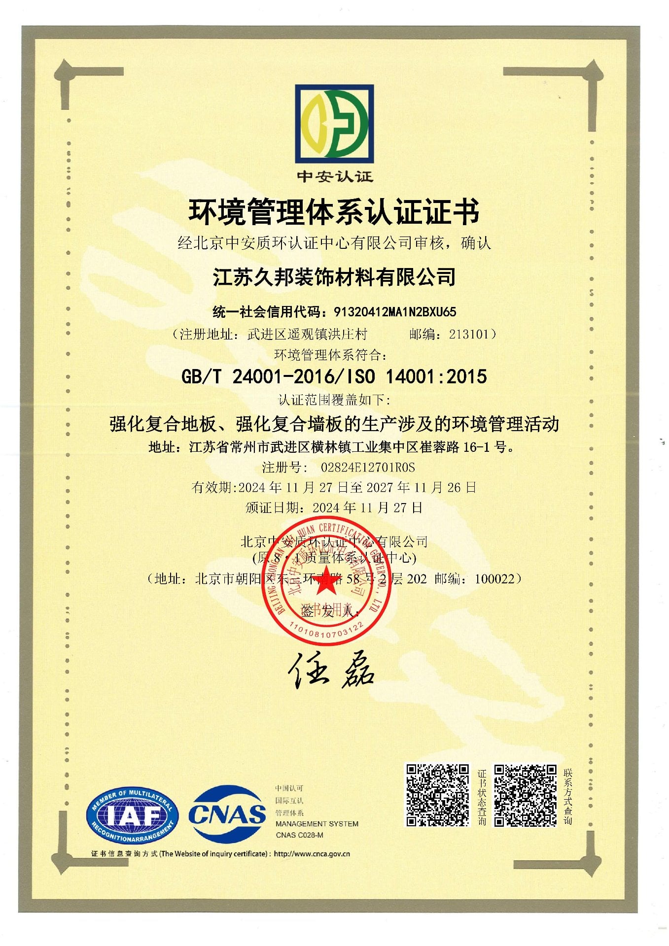 ISO 14001:2015
